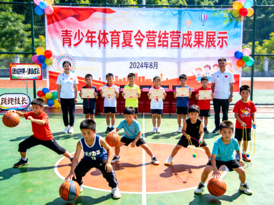 青少年体育夏令营成果展示 - 孩子们在结营仪式上展示所学技能