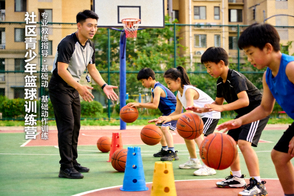 社区青少年篮球训练营活动 - 专业教练指导孩子们练习篮球基础动作
