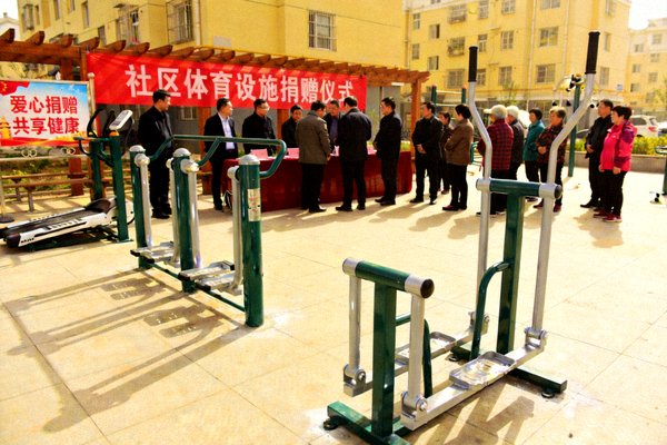 社区体育设施捐赠仪式 - 崭新的社区健身器材安装完成
